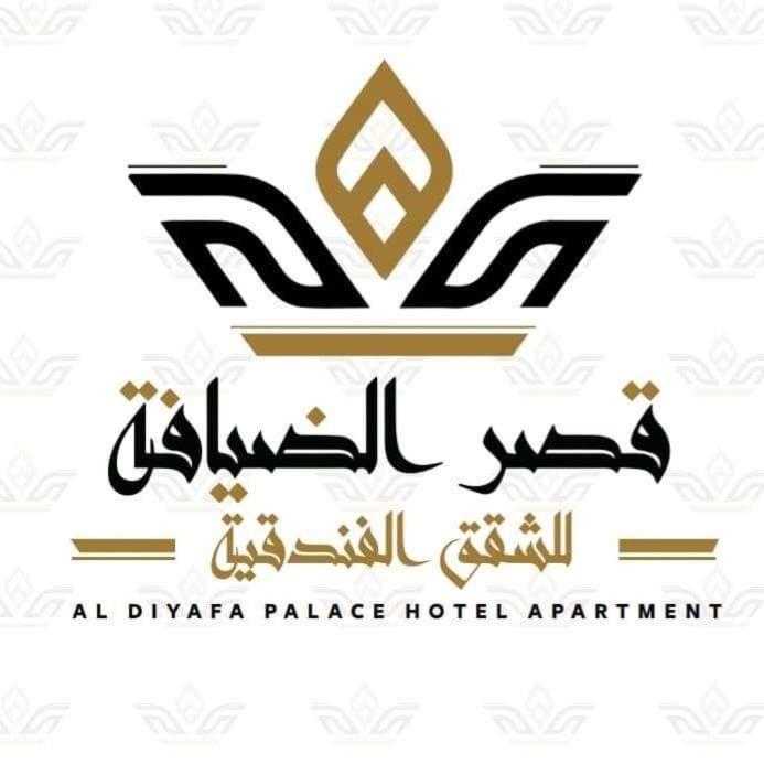 Al Dhiyafa Palace Hotel Apartments قصر الضيافة للشقق الفندقية Muscat Exterior photo
