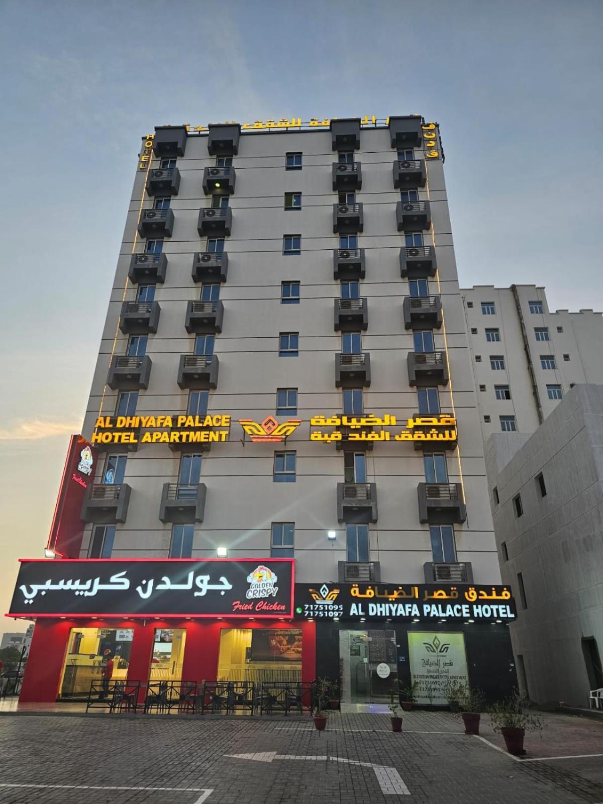 Al Dhiyafa Palace Hotel Apartments قصر الضيافة للشقق الفندقية Muscat Exterior photo